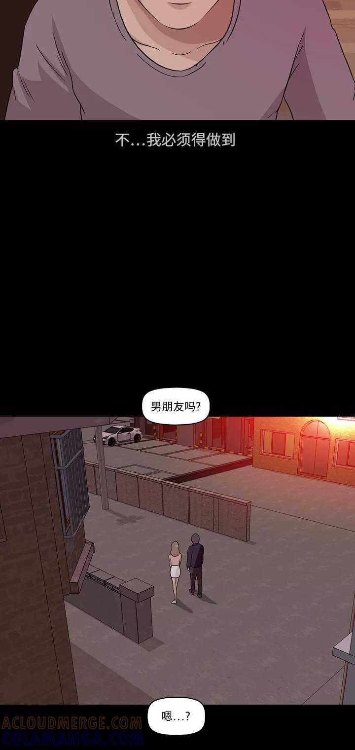 《记忆操纵师》第8话 第19页
