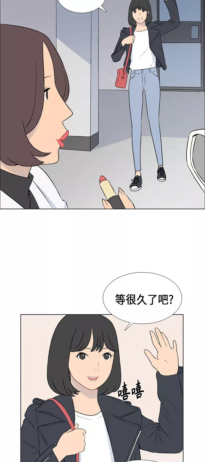 《镜头的对面》第8话 第3页