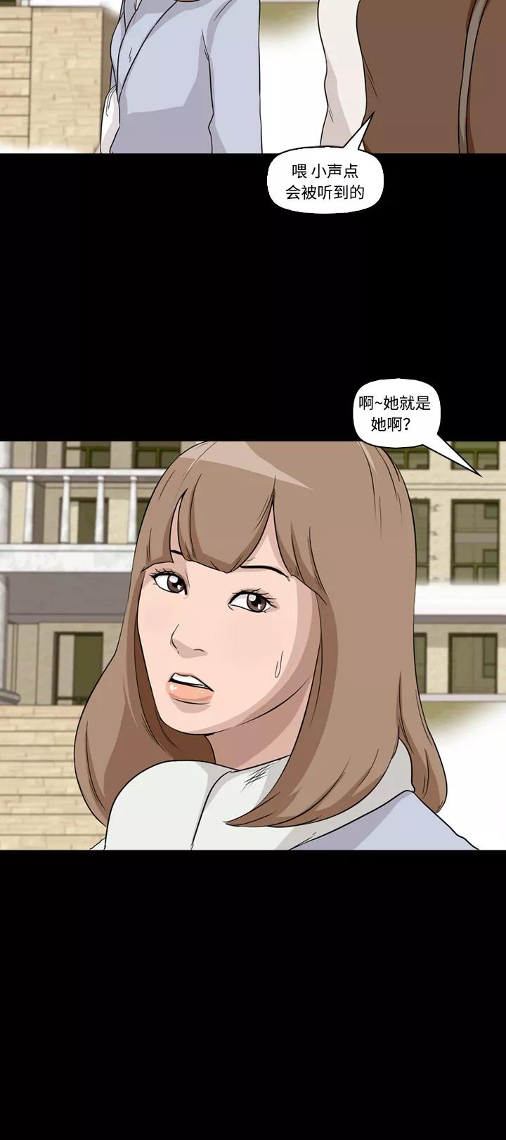 《记忆操纵师》第8话 第50页