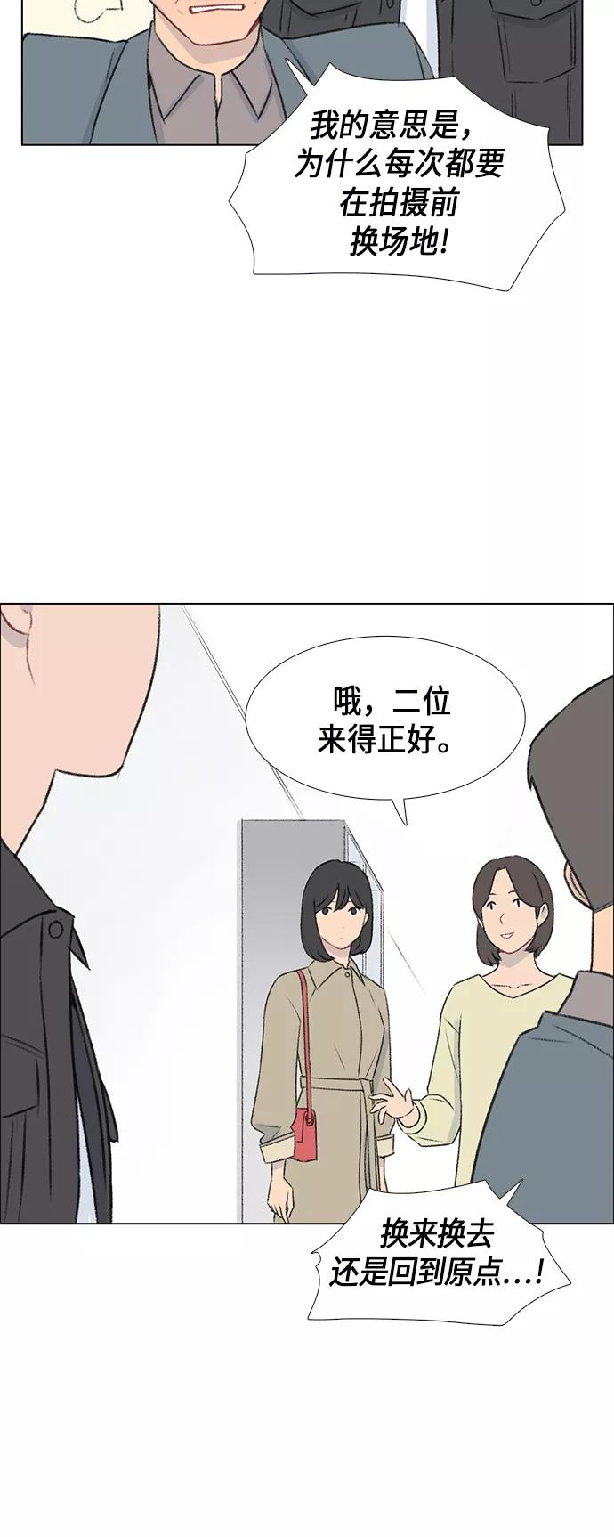 《镜头的对面》第8话 第47页