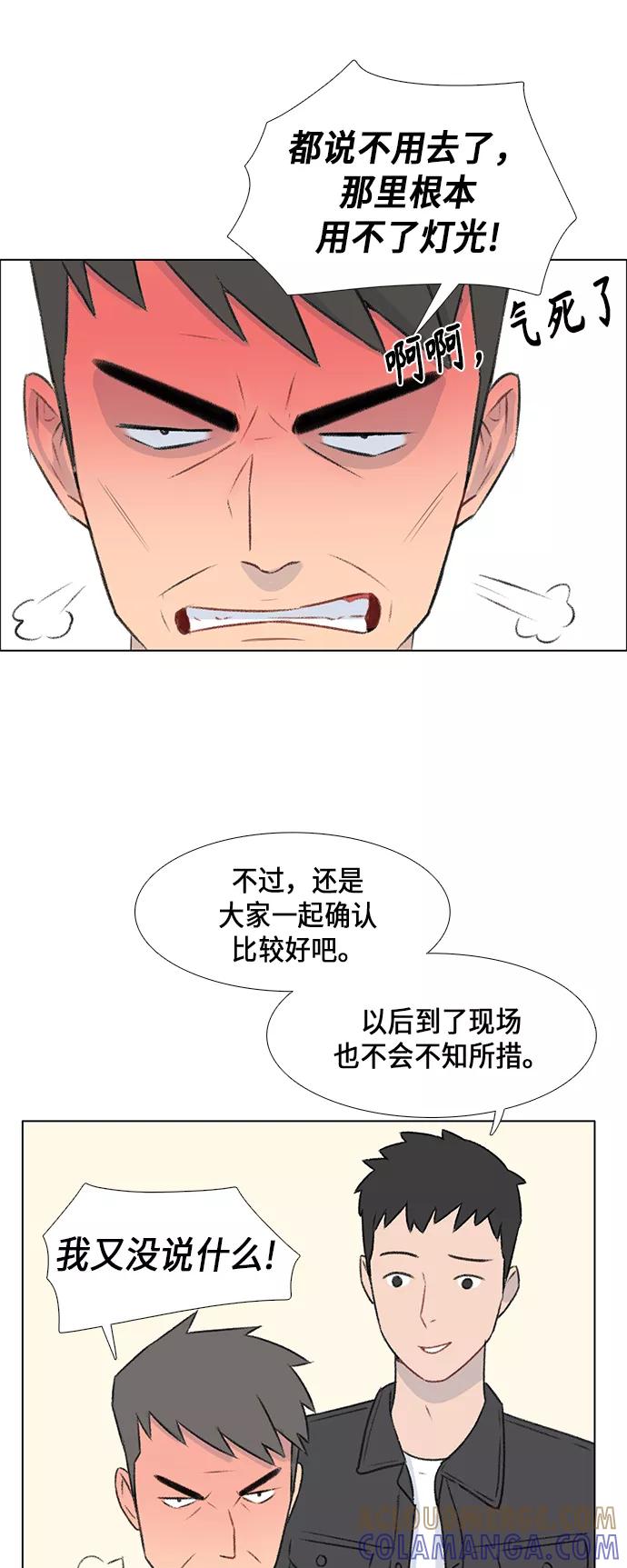《镜头的对面》第8话 第46页