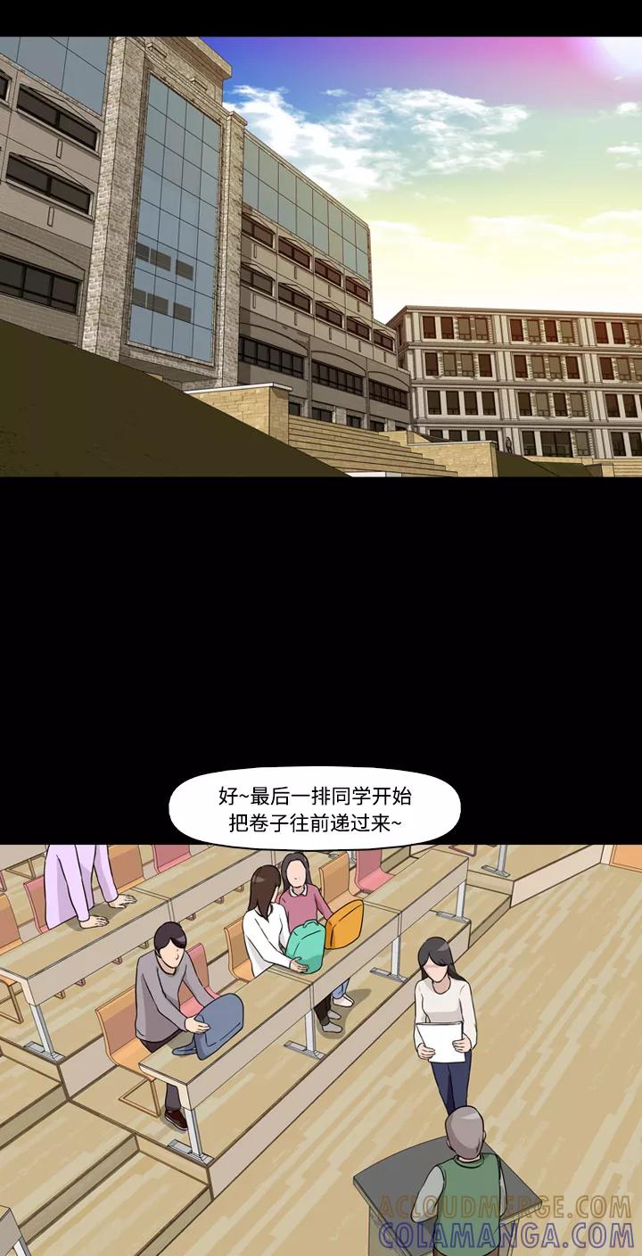 《记忆操纵师》第8话 第37页