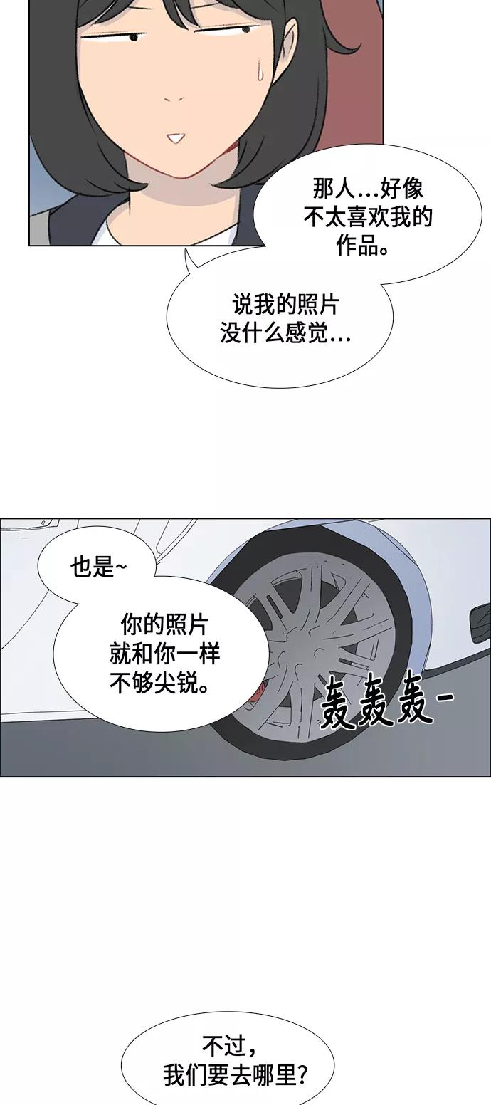 《镜头的对面》第8话 第8页