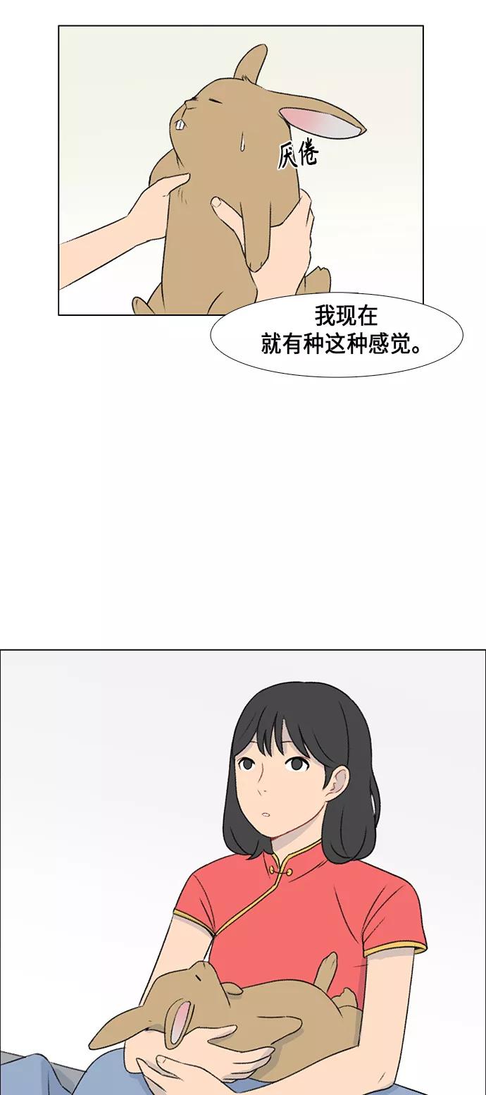 《镜头的对面》第8话 第42页