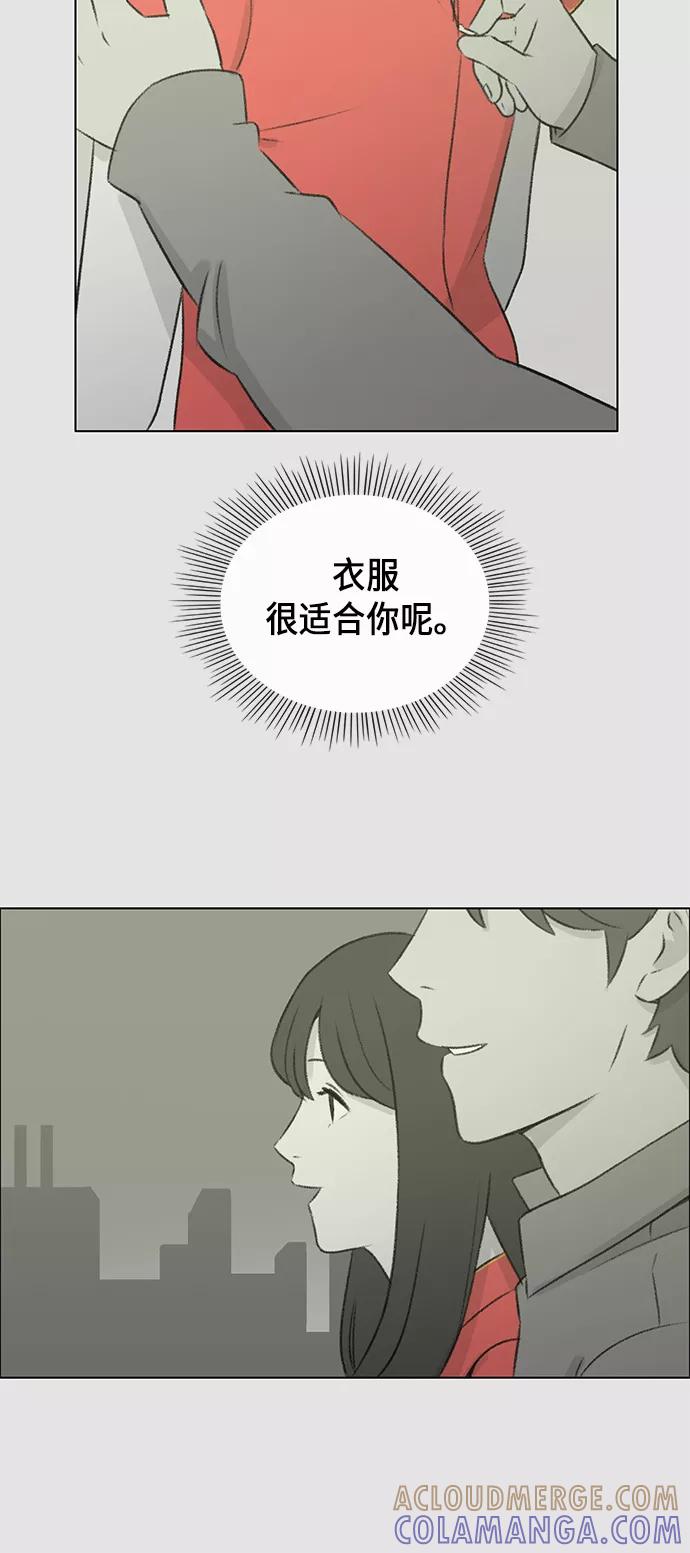 《镜头的对面》第8话 第25页