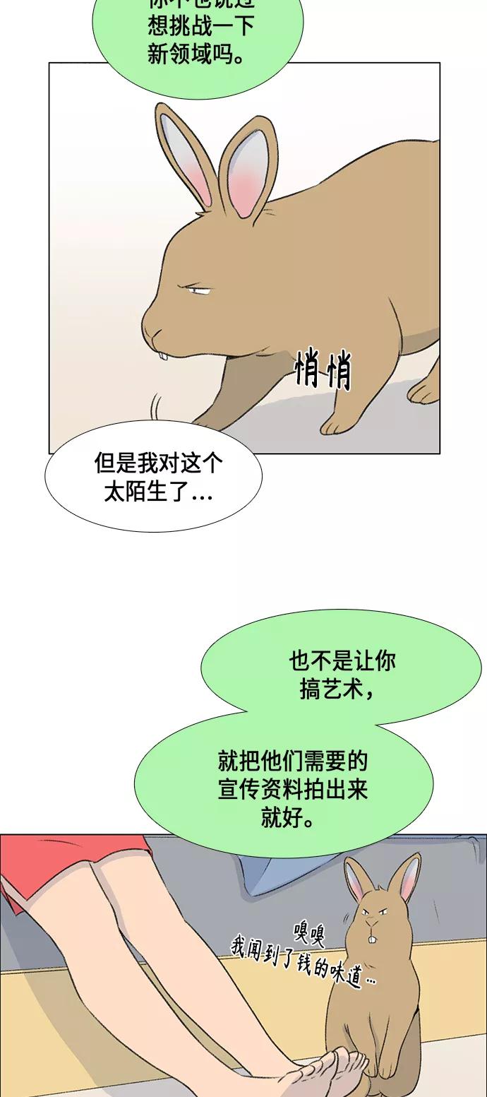 《镜头的对面》第8话 第35页