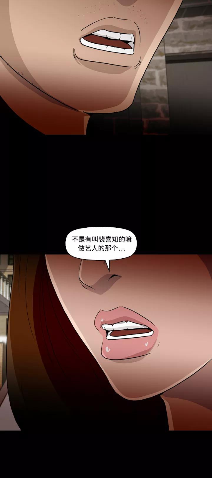 《记忆操纵师》第8话 第48页