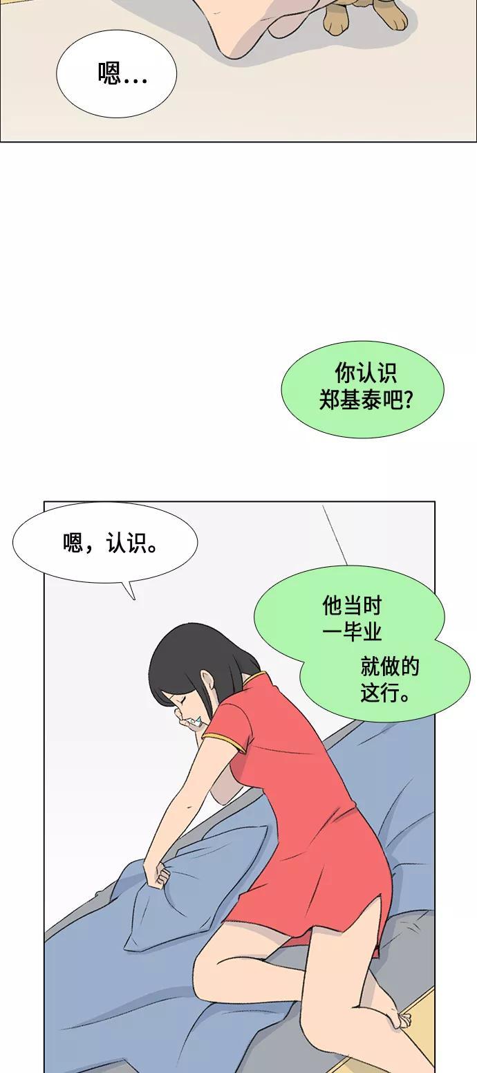 《镜头的对面》第8话 第36页