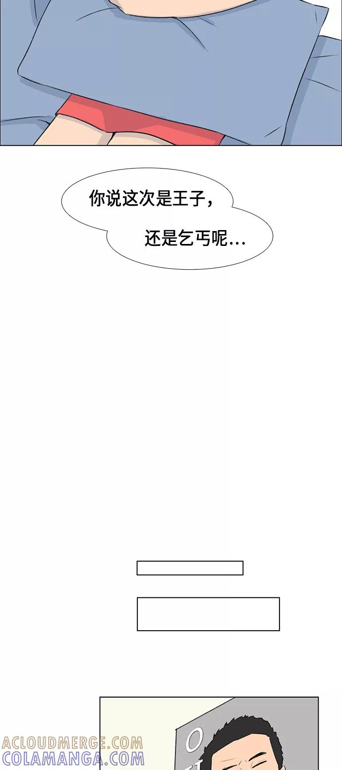 《镜头的对面》第8话 第43页
