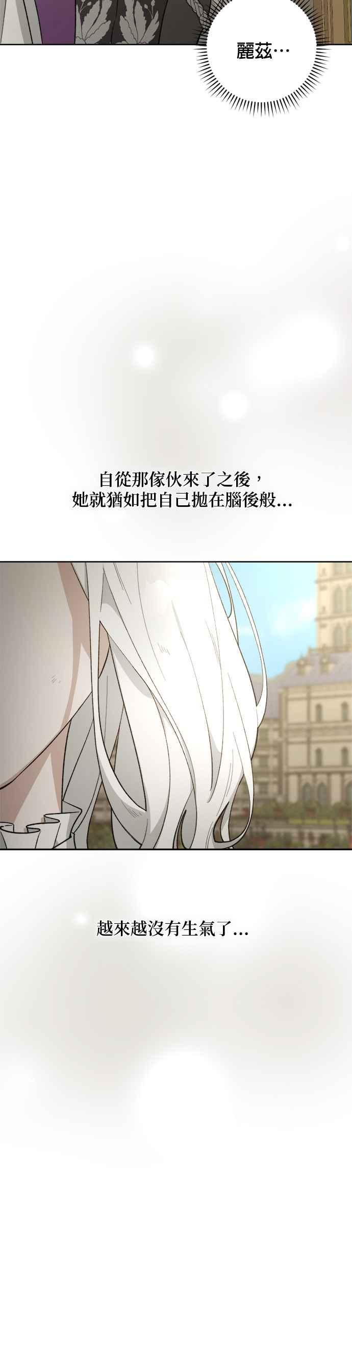 《皇帝倒转时光的理由》第83话 第35页