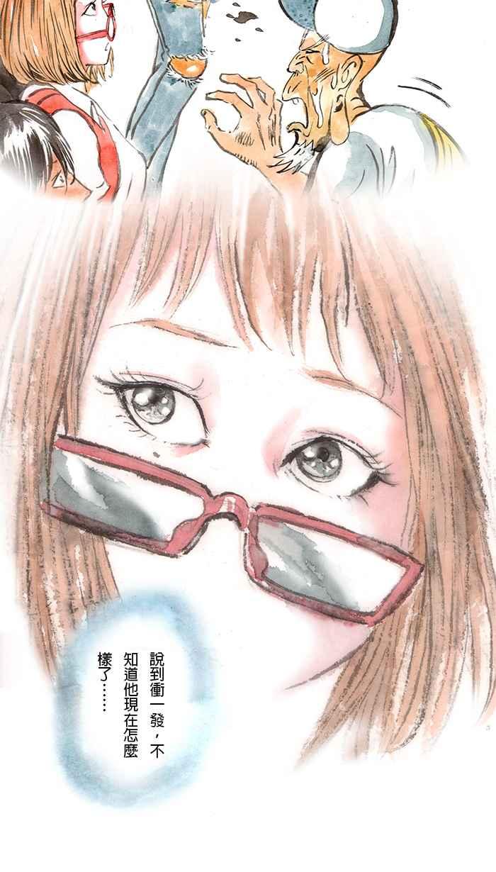 猫剑客 [第80话] 折翼天使 贰拾参，命运挑战 第18页