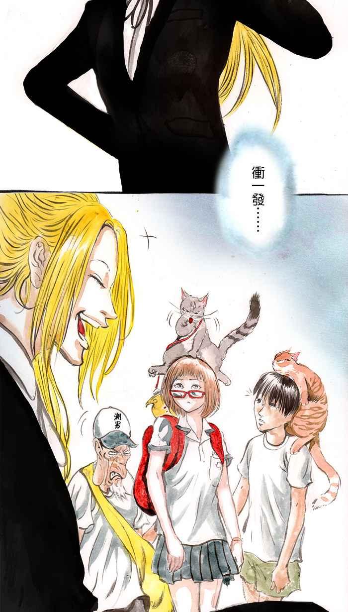猫剑客 [第80话] 折翼天使 贰拾参，命运挑战 第16页