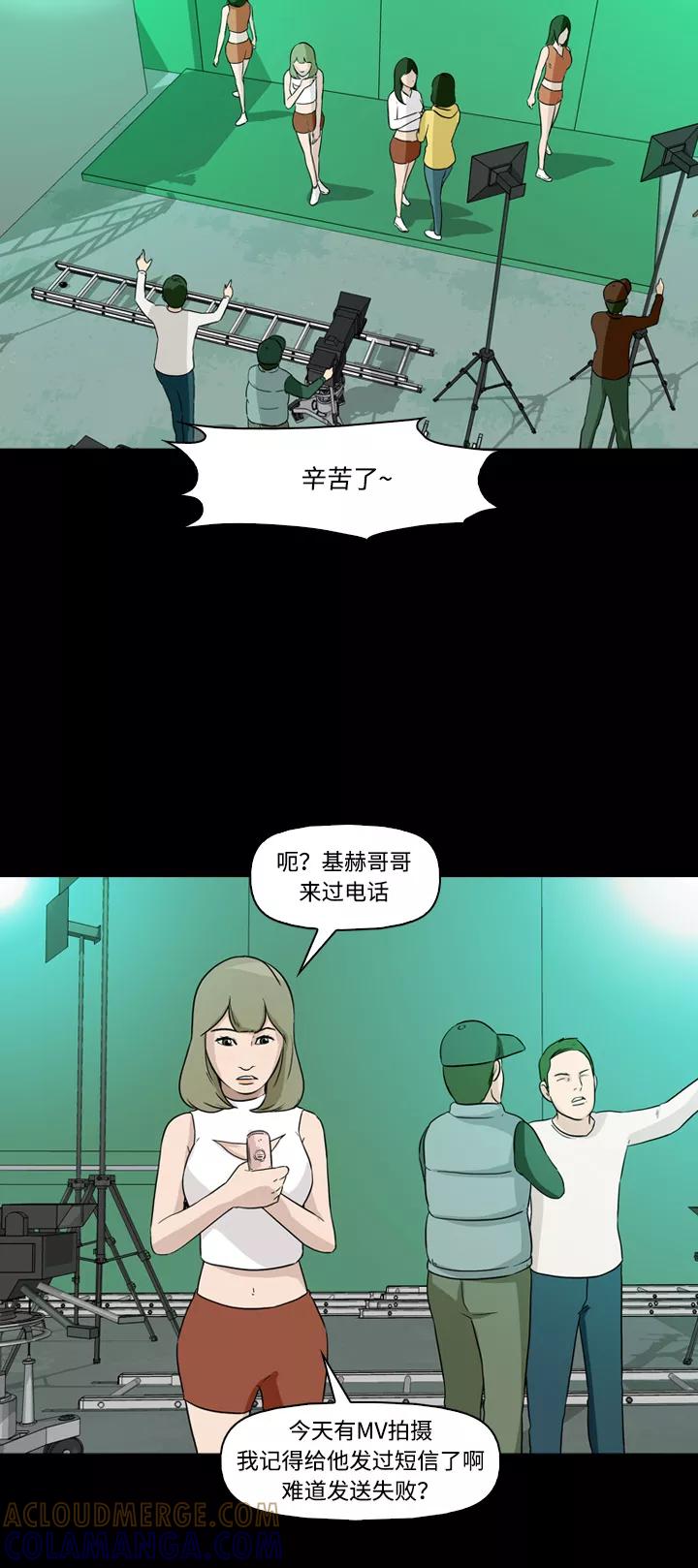 《记忆操纵师》第9话 第19页