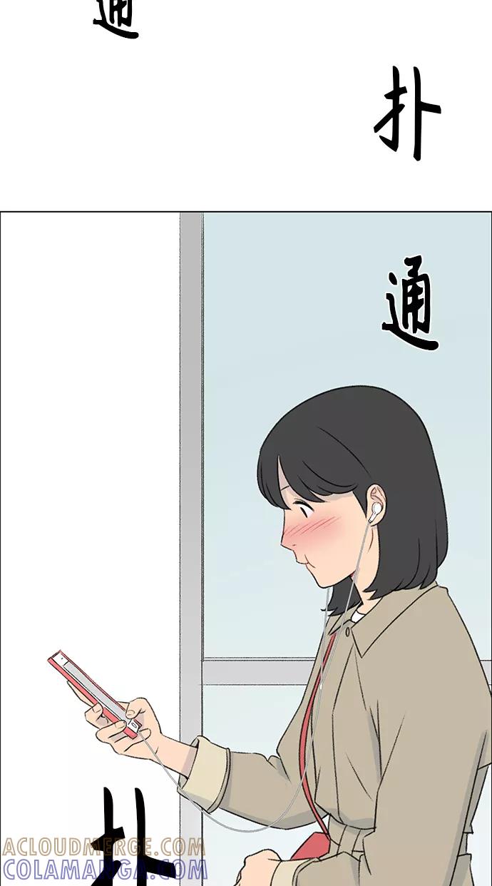 《镜头的对面》第9话 第25页