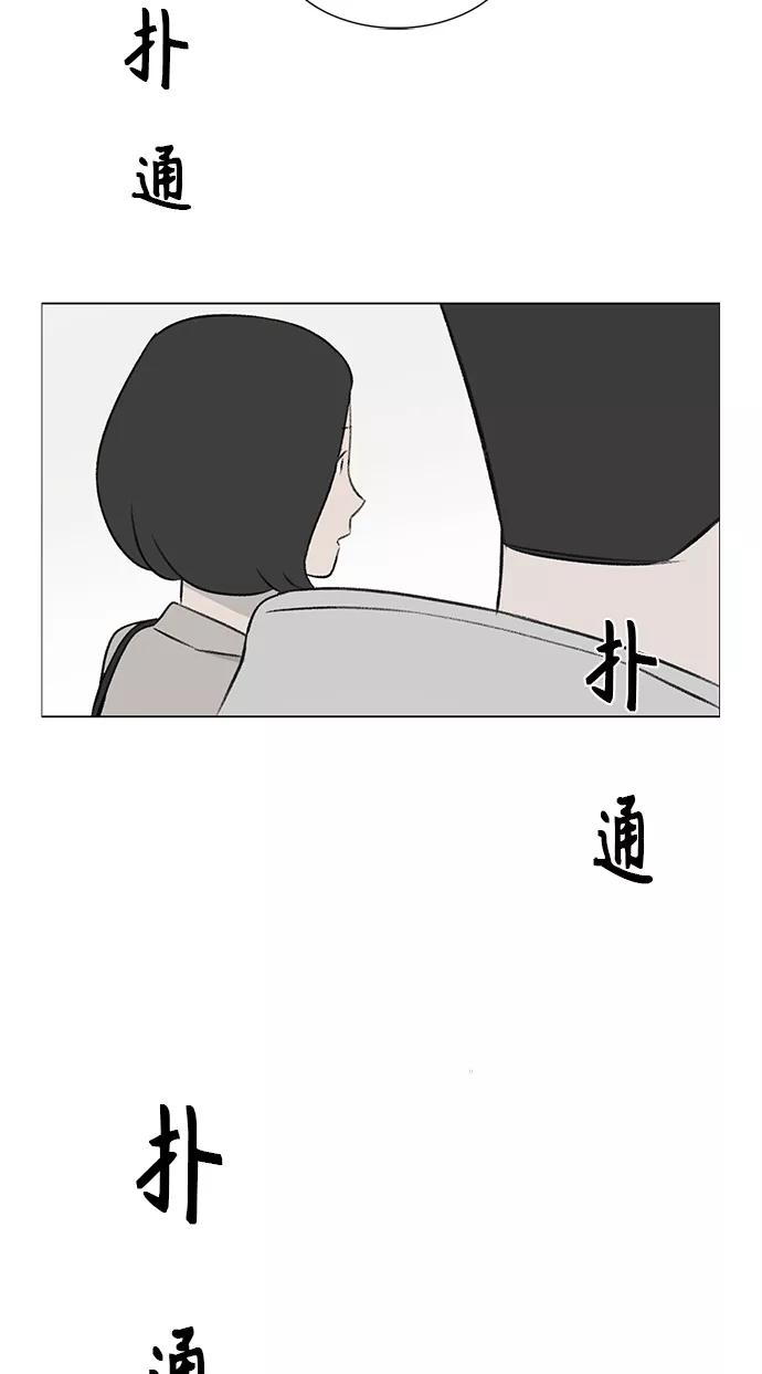 《镜头的对面》第9话 第24页