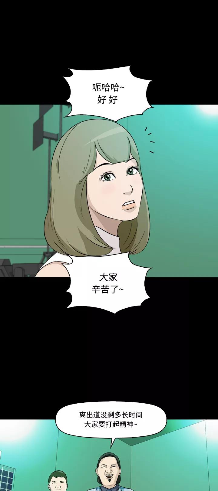 《记忆操纵师》第9话 第20页
