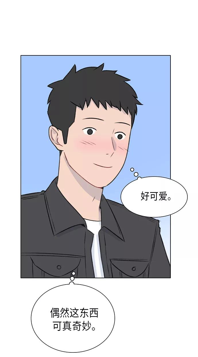 《镜头的对面》第9话 第32页