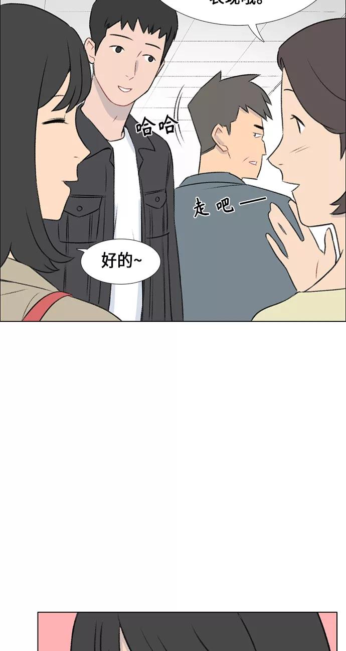 《镜头的对面》第9话 第15页