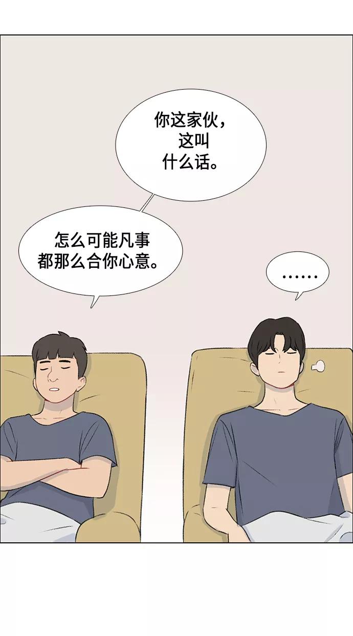 《镜头的对面》第9话 第53页