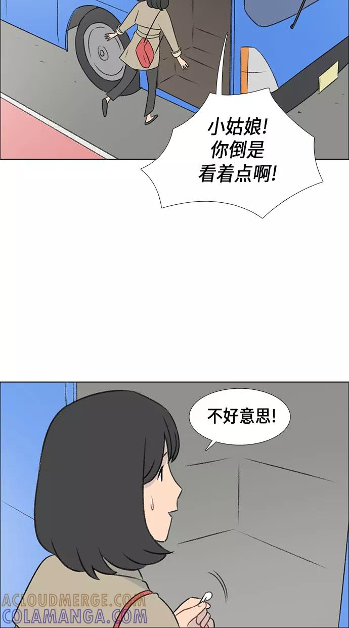 《镜头的对面》第9话 第31页