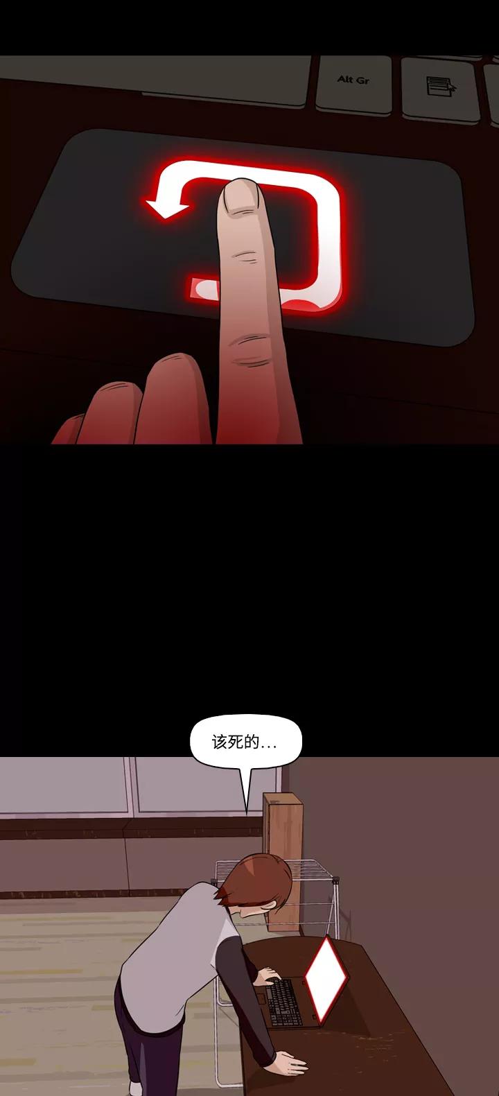《记忆操纵师》第9话 第53页