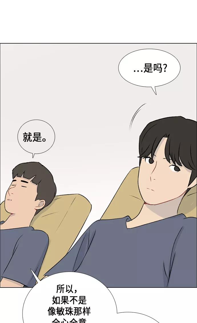 《镜头的对面》第9话 第48页