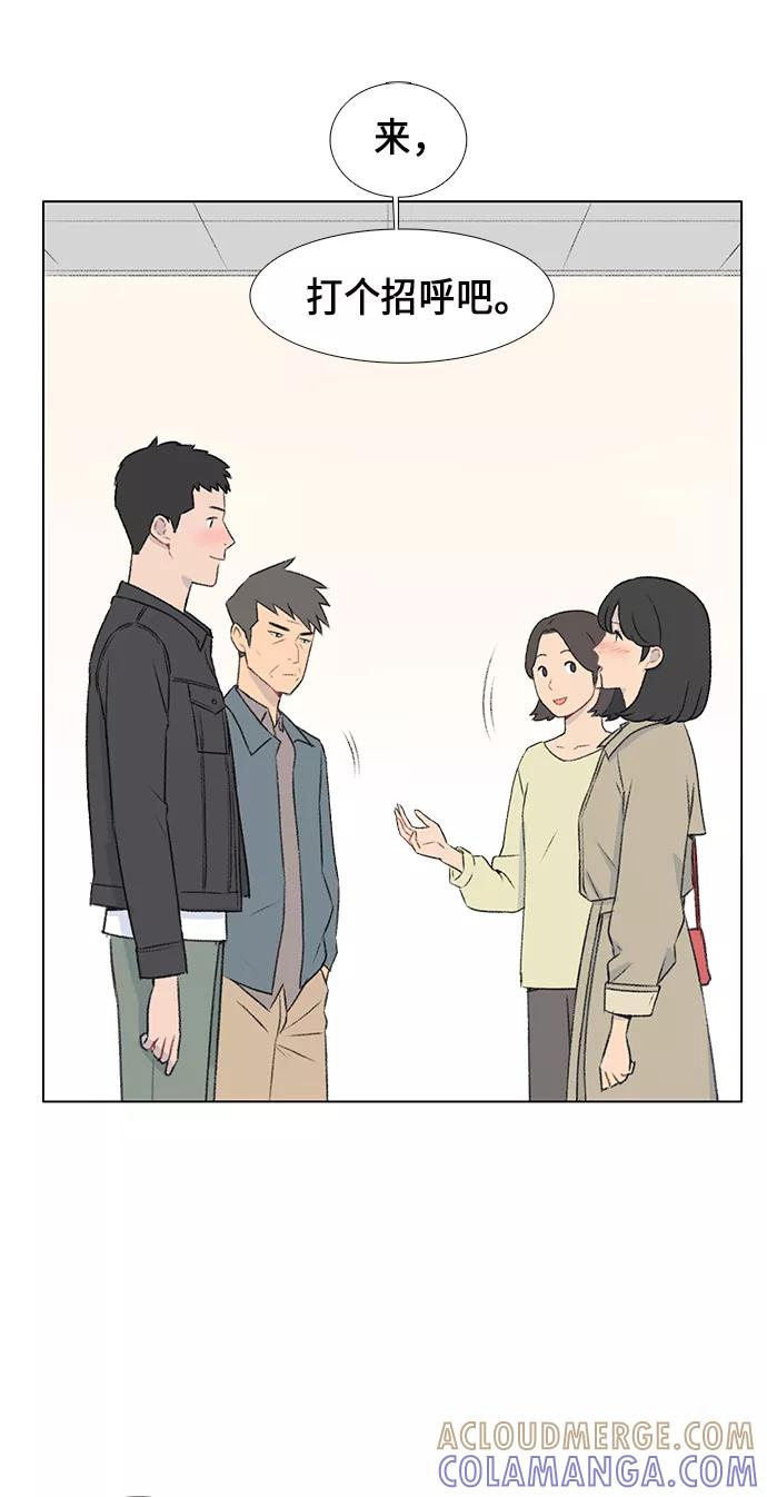 《镜头的对面》第9话 第4页