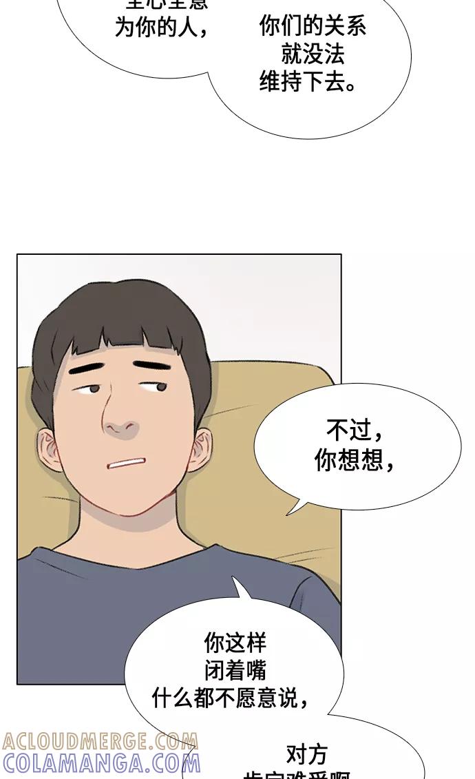 《镜头的对面》第9话 第49页