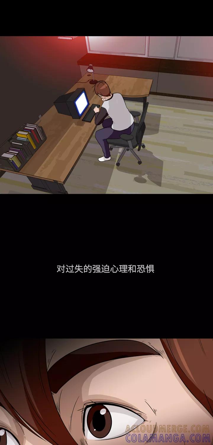 《记忆操纵师》第9话 第4页