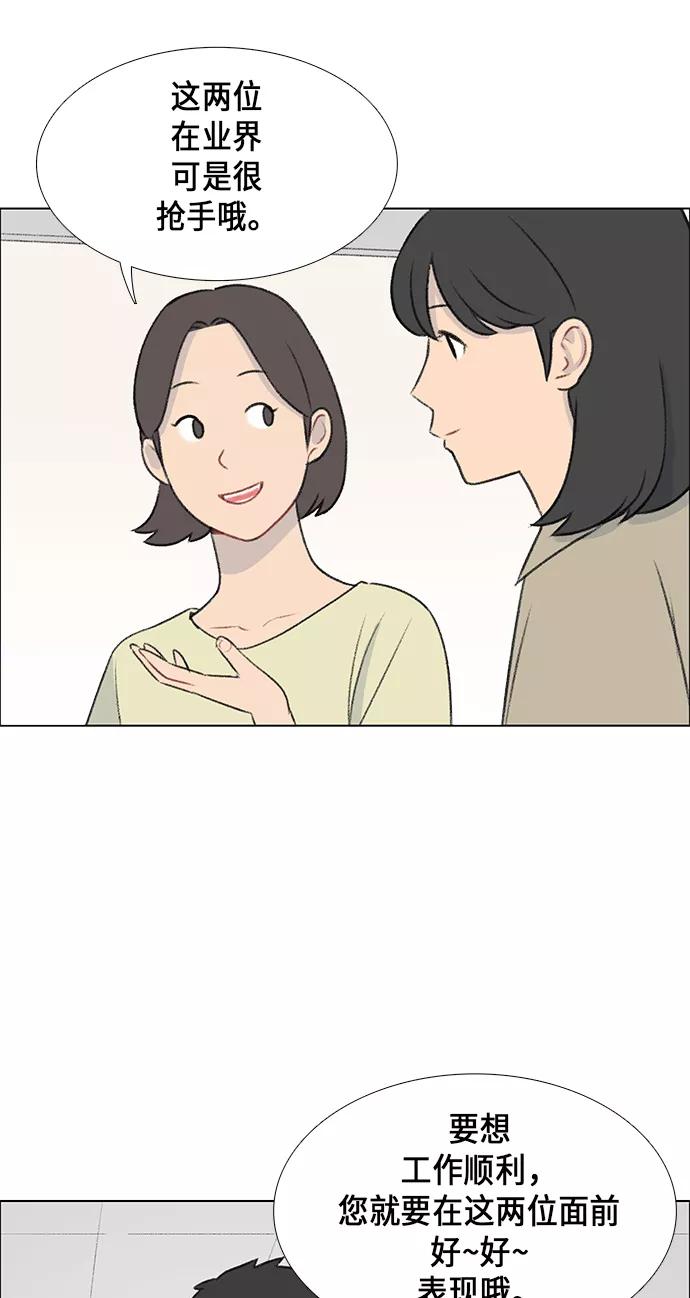 《镜头的对面》第9话 第14页