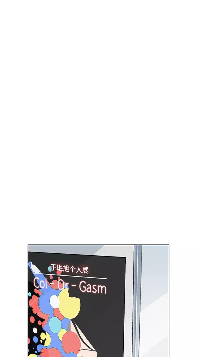 《镜头的对面》第9话 第54页