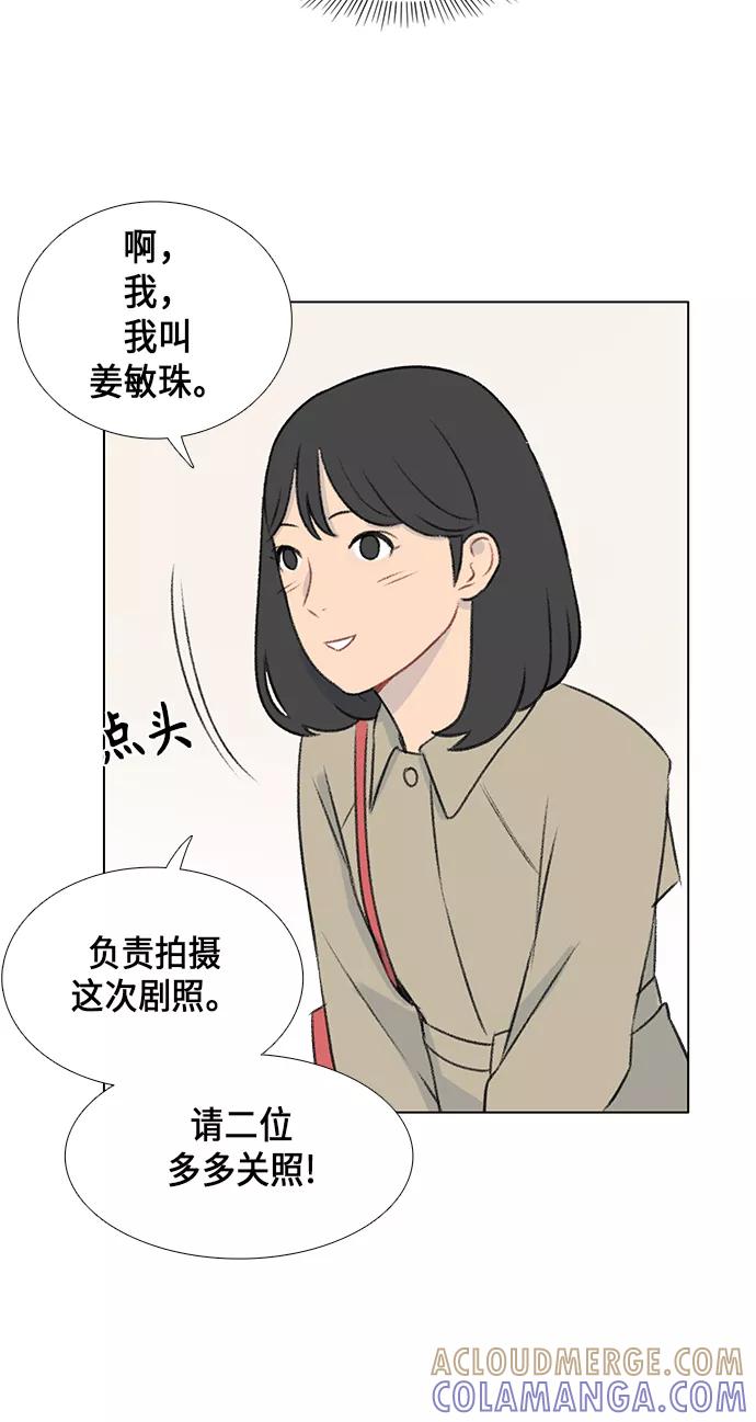 《镜头的对面》第9话 第13页