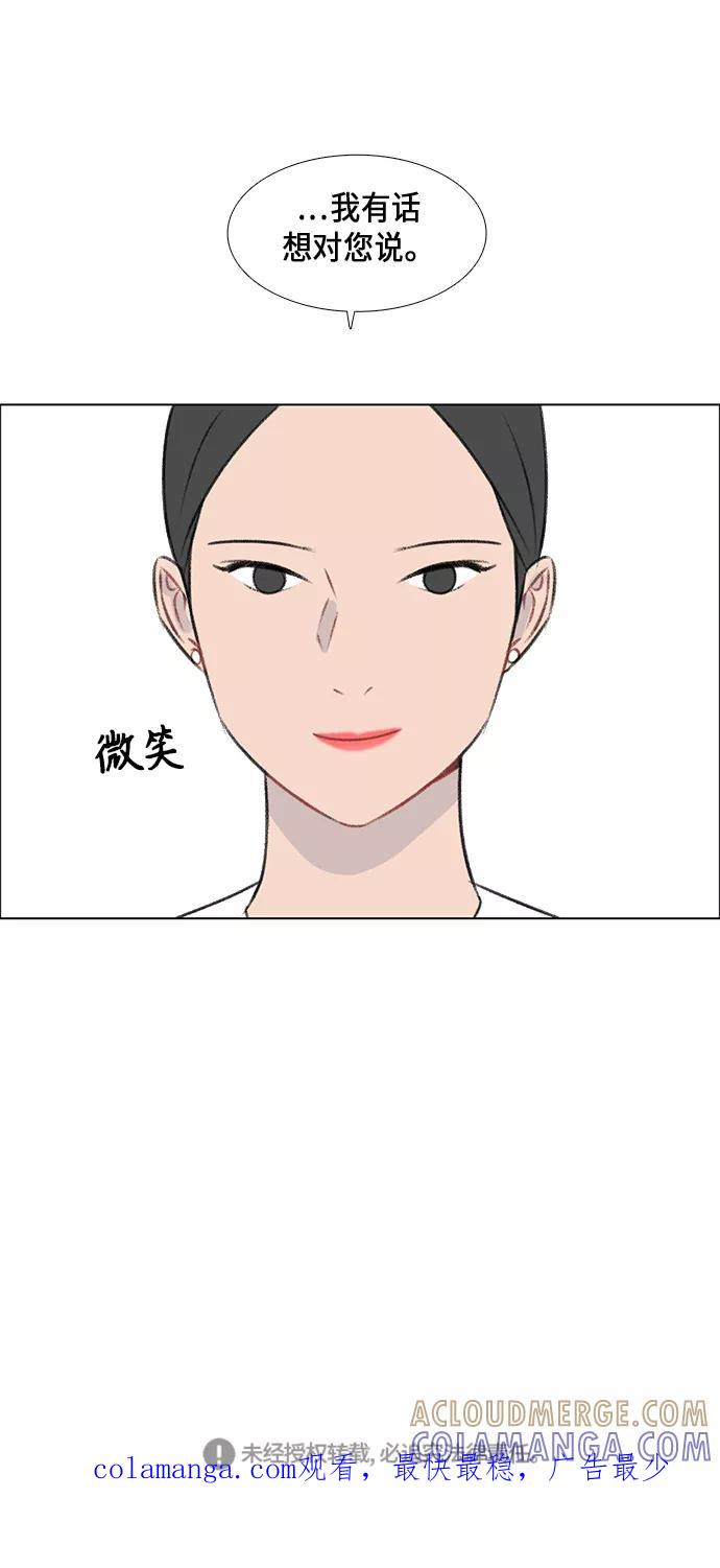 《镜头的对面》第9话 第61页
