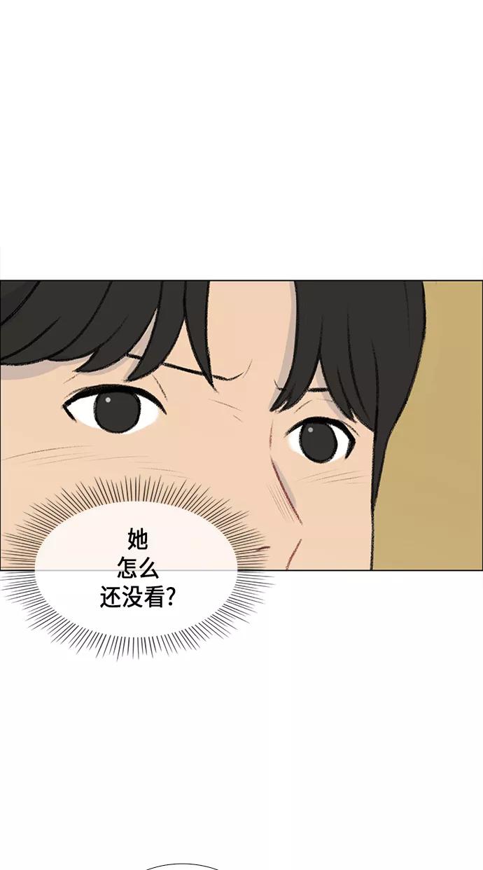 《镜头的对面》第9话 第45页
