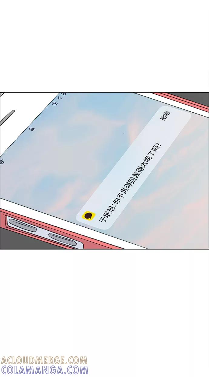 《镜头的对面》第9话 第37页