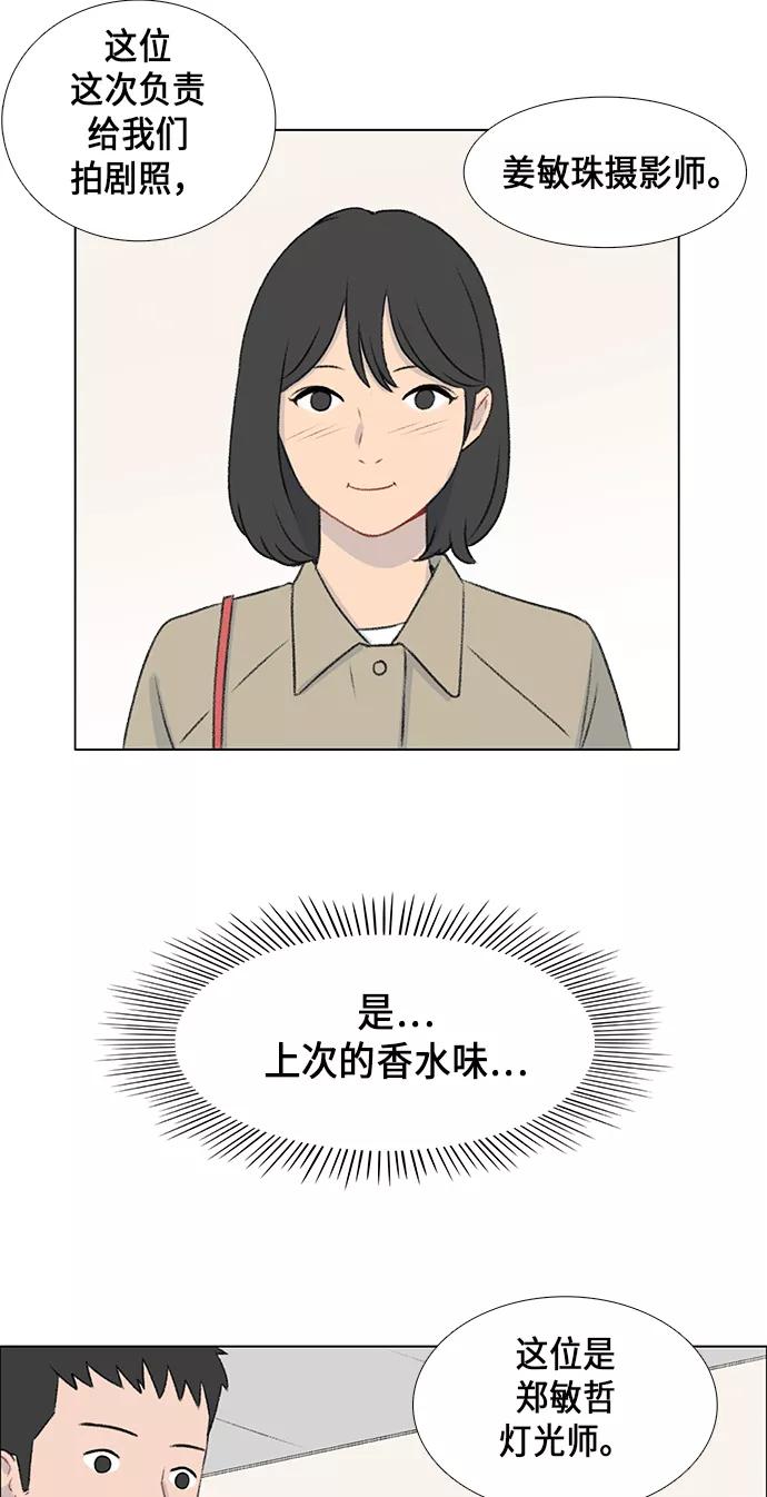 《镜头的对面》第9话 第5页