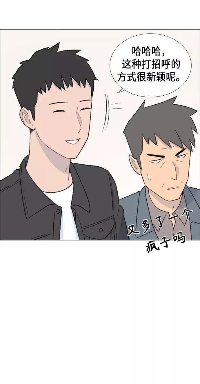 《镜头的对面》第9话 第11页
