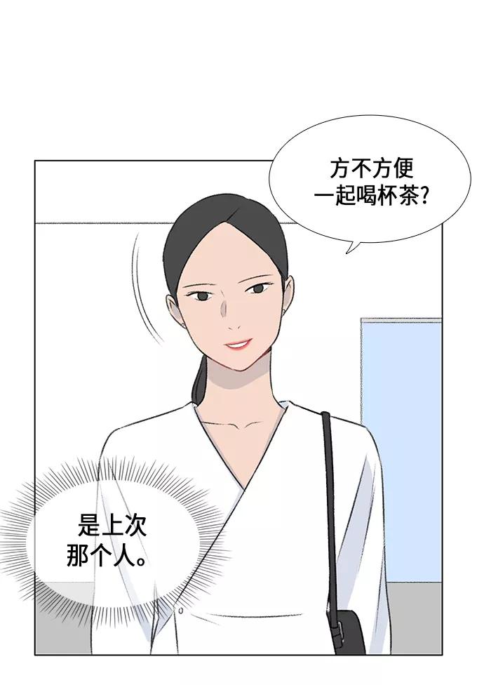 《镜头的对面》第9话 第60页
