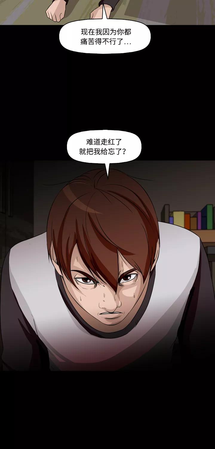 《记忆操纵师》第9话 第15页