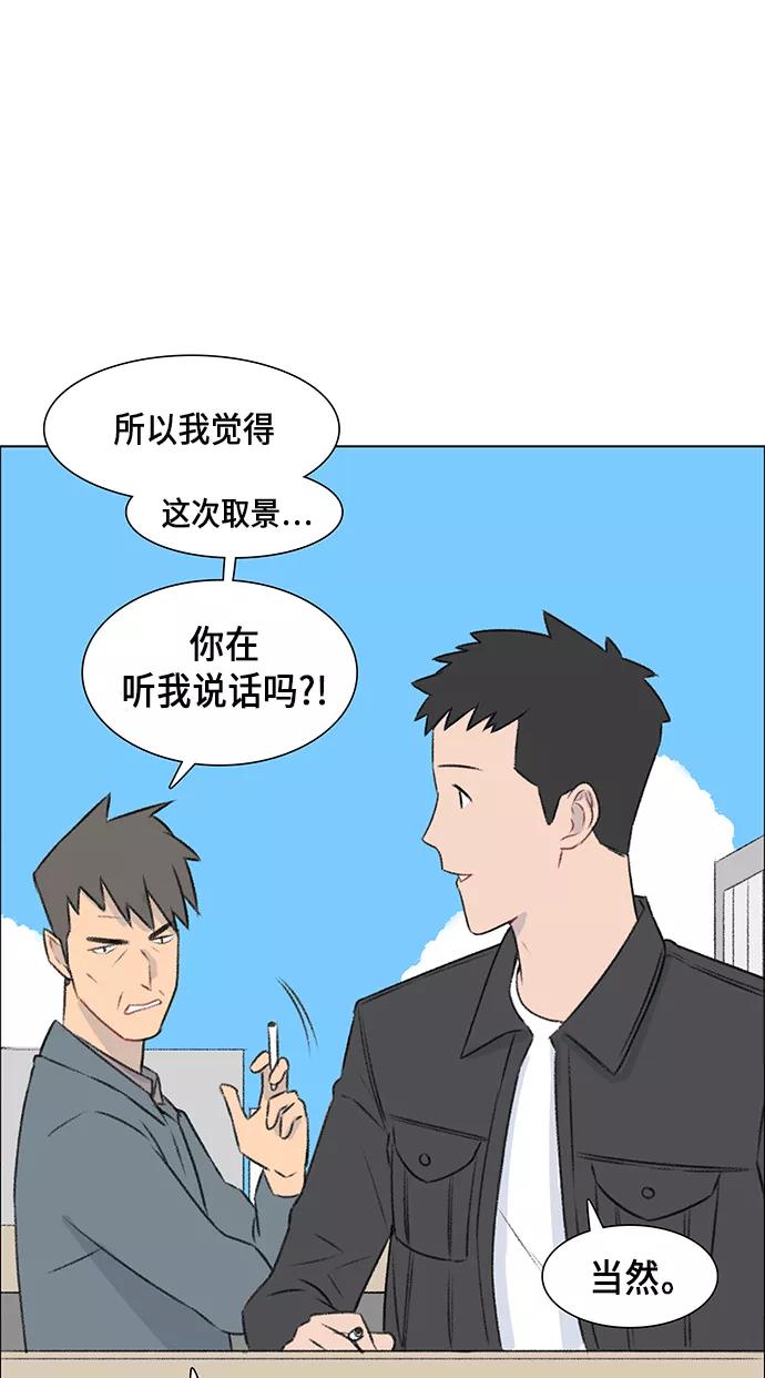 《镜头的对面》第9话 第33页
