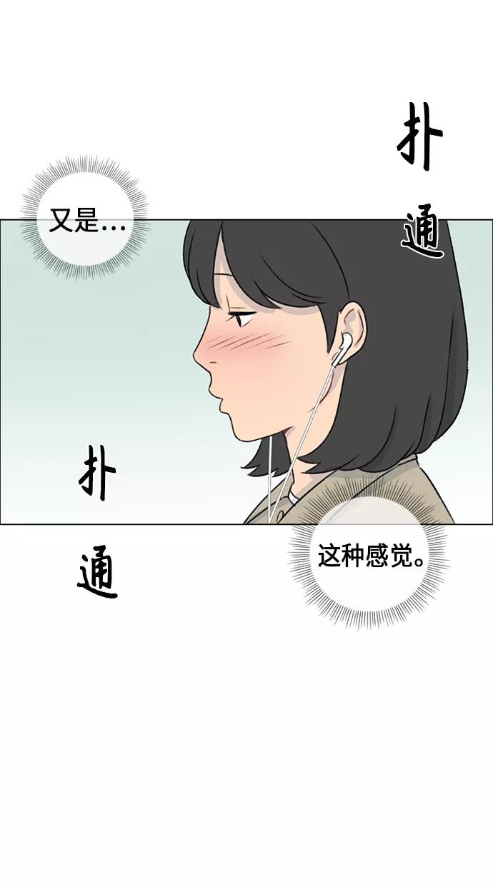 《镜头的对面》第9话 第27页
