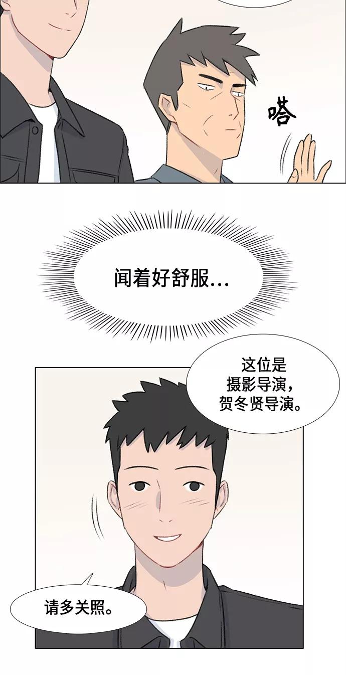 《镜头的对面》第9话 第6页