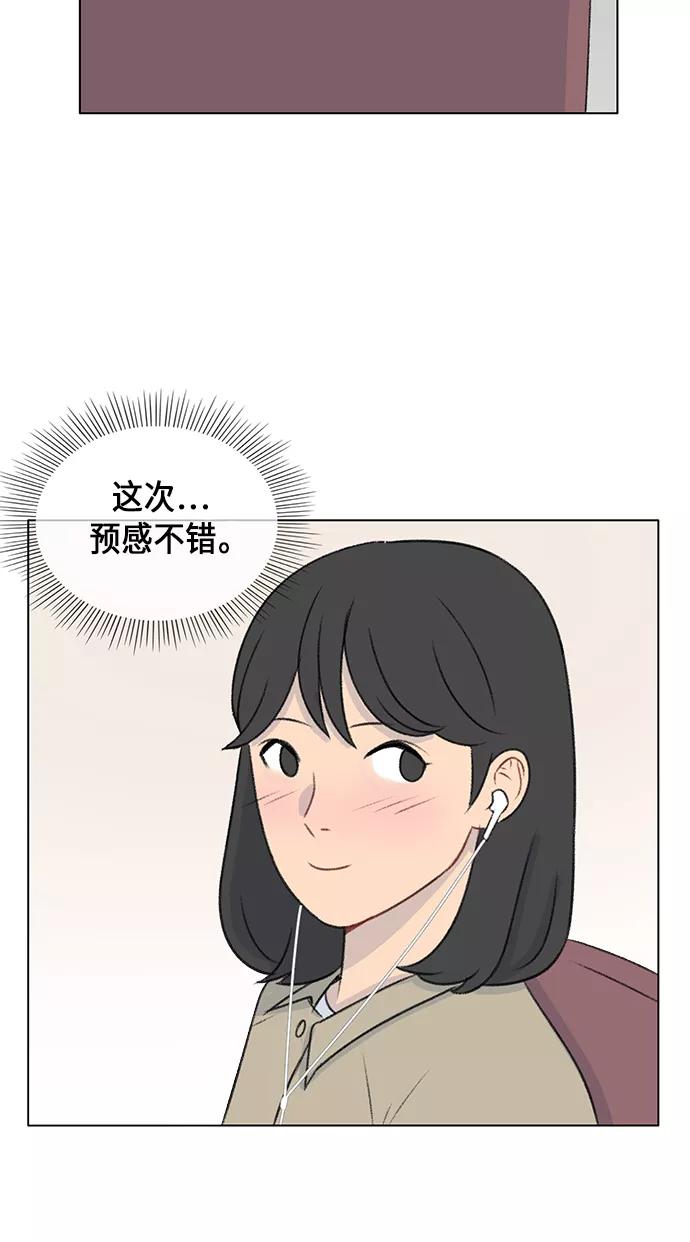 《镜头的对面》第9话 第35页
