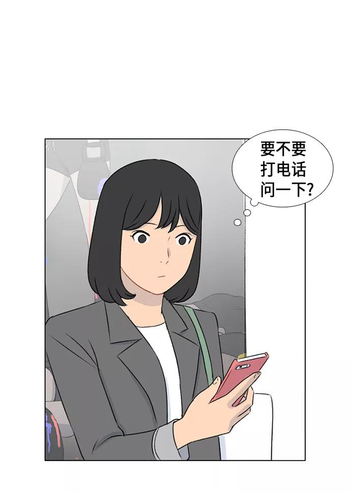 《镜头的对面》第9话 第57页