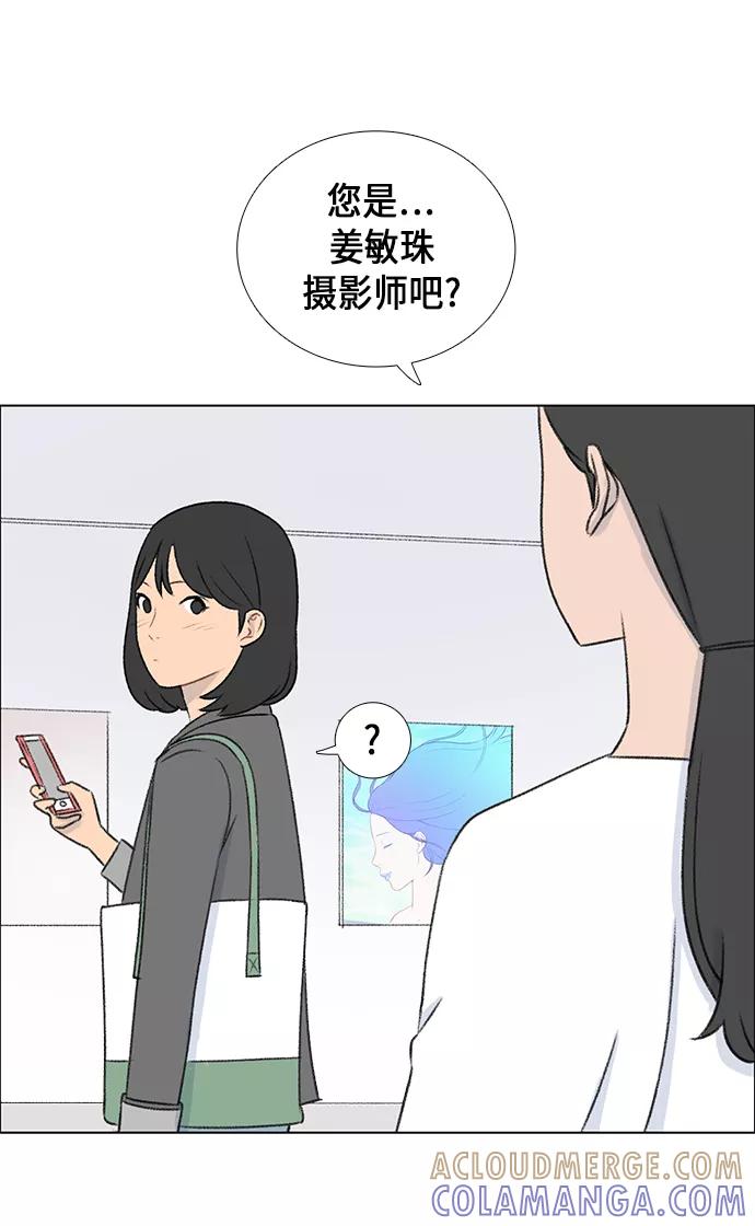 《镜头的对面》第9话 第58页