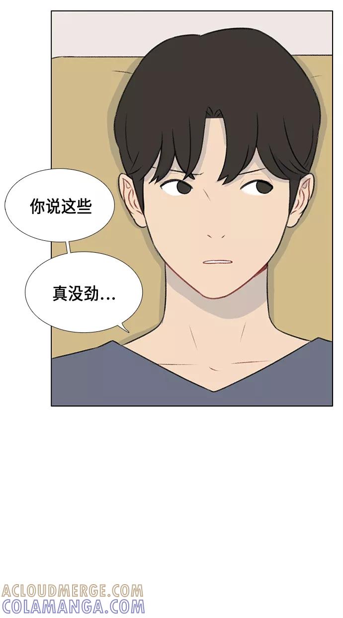 《镜头的对面》第9话 第52页