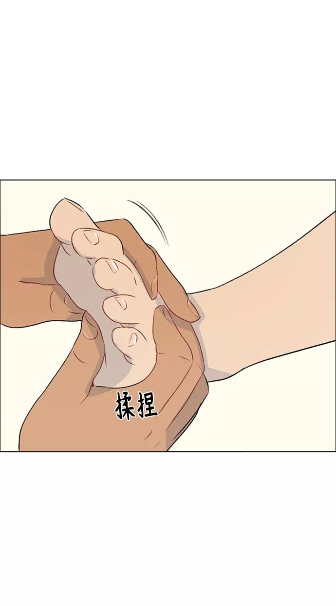 《镜头的对面》第9话 第39页