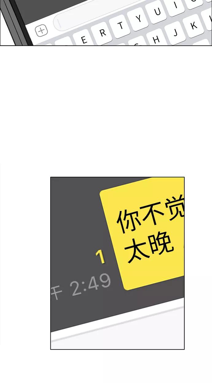 《镜头的对面》第9话 第44页
