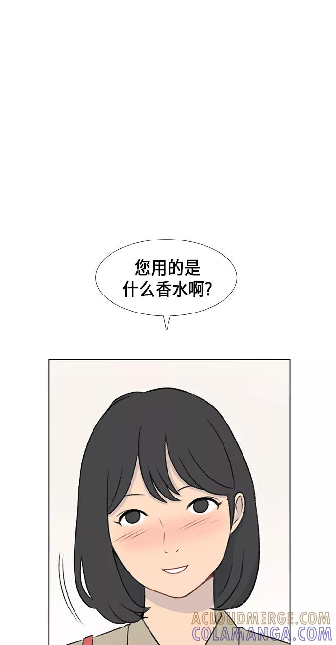 《镜头的对面》第9话 第7页