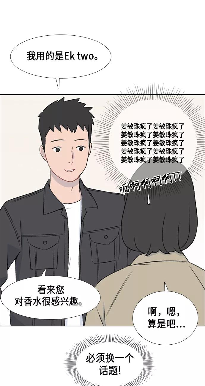 《镜头的对面》第9话 第12页